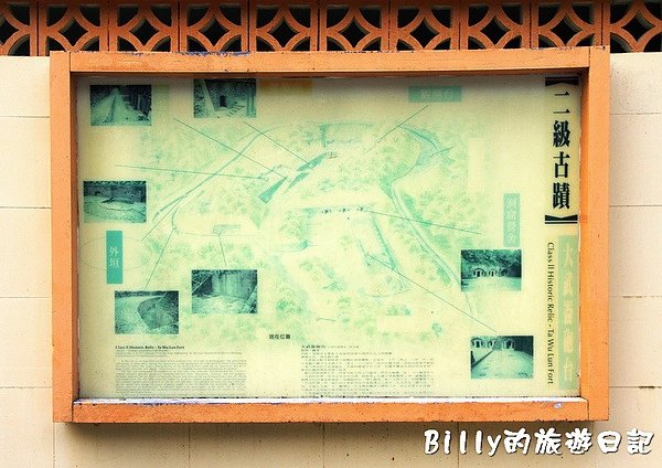 基隆大武崙砲台002.jpg