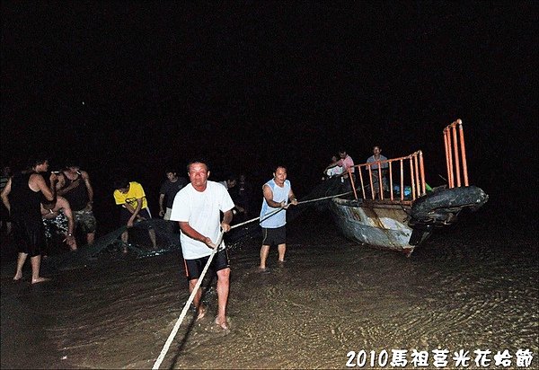 2010馬祖莒光花蛤節活動照片 119.JPG