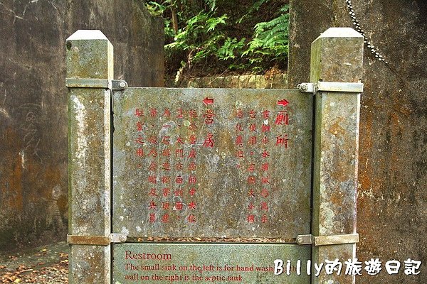 基隆大武崙砲台022.jpg