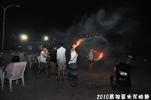 2010馬祖莒光花蛤節活動照片 135.JPG