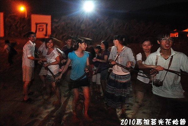 2010馬祖莒光花蛤節活動照片 113.JPG