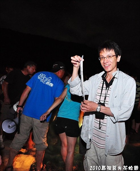 2010馬祖莒光花蛤節活動照片 128.JPG