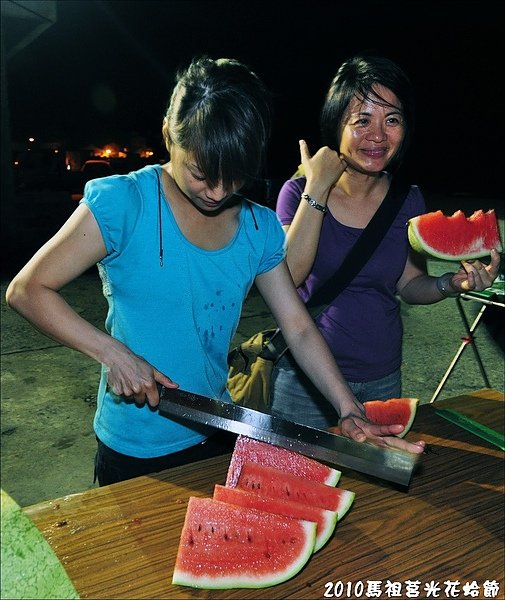 2010馬祖莒光花蛤節活動照片 138.JPG