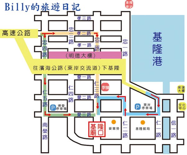 如何去基隆廟口.jpg