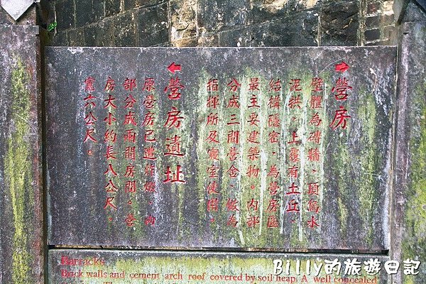 基隆大武崙砲台008.jpg