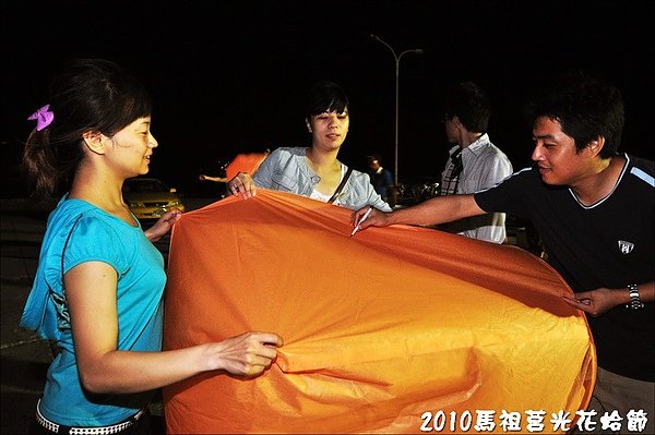 2010馬祖莒光花蛤節活動照片 140.JPG