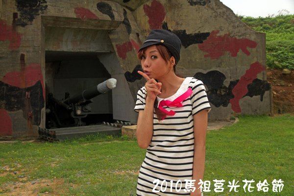 2010馬祖莒光花蛤節活動序曲079.jpg