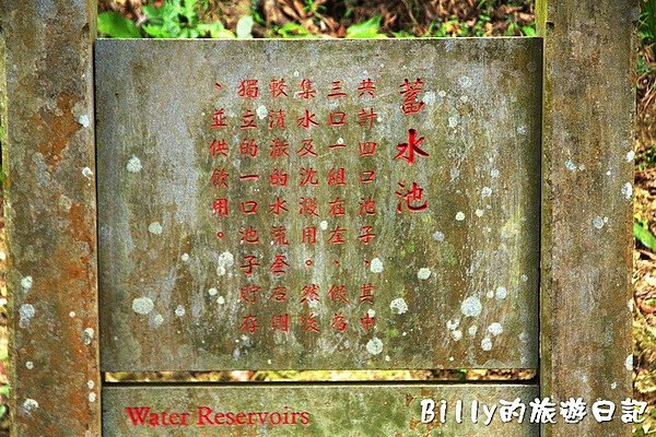 基隆大武崙砲台027.jpg