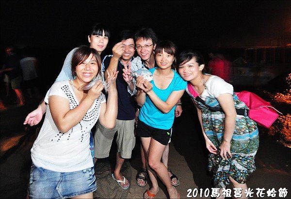 2010馬祖莒光花蛤節活動照片 131.JPG