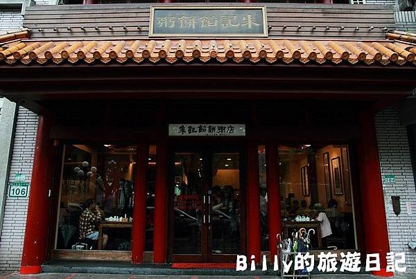朱記餡餅粥01.JPG
