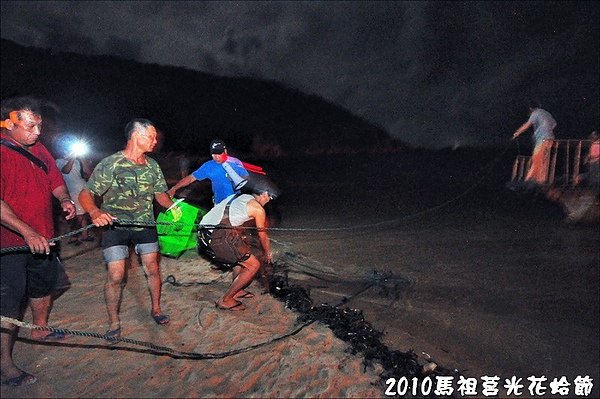 2010馬祖莒光花蛤節活動照片 111.JPG