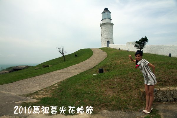 2010馬祖莒光花蛤節活動序曲077.jpg