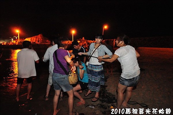 2010馬祖莒光花蛤節活動照片 120.JPG