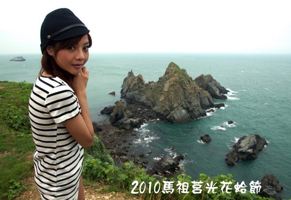2010馬祖莒光花蛤節活動序曲081.jpg