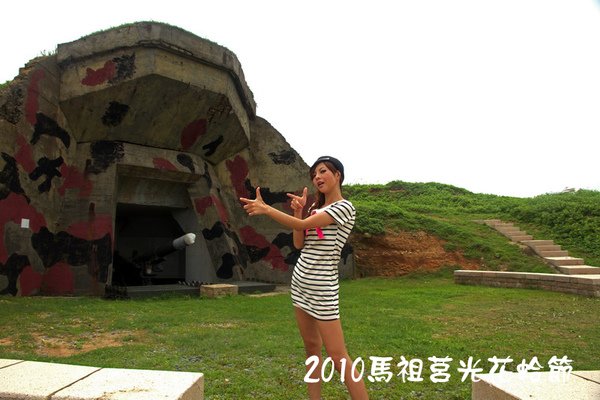 2010馬祖莒光花蛤節活動序曲080.jpg