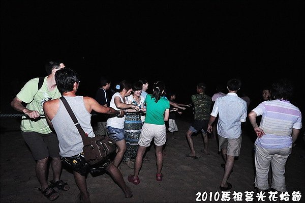 2010馬祖莒光花蛤節活動照片 115.JPG
