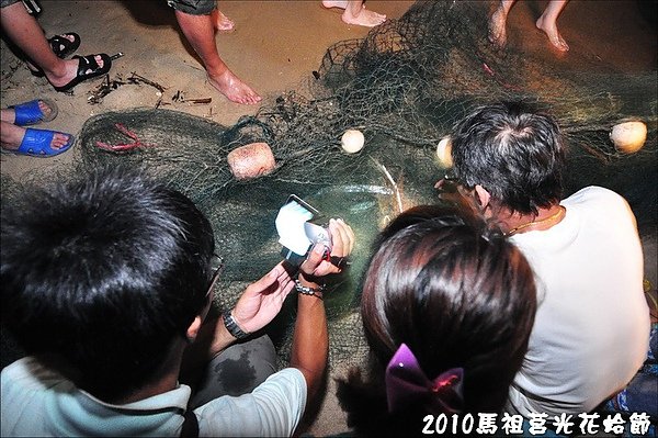 2010馬祖莒光花蛤節活動照片 126.JPG