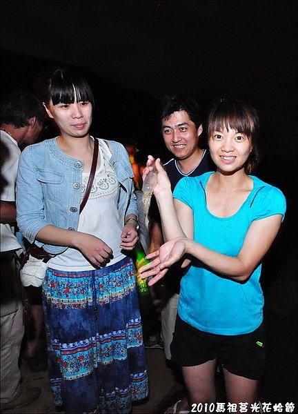 2010馬祖莒光花蛤節活動照片 130.JPG