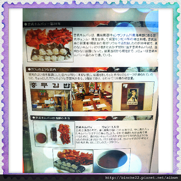 2012-07-10-15-44-14_deco
