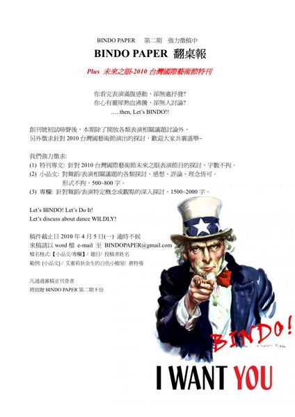BINDO PAPER  四月號徵稿.jpg