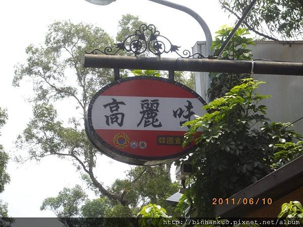 IMGP2850.JPG
