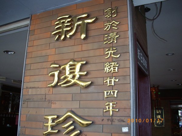 IMGP6532.JPG