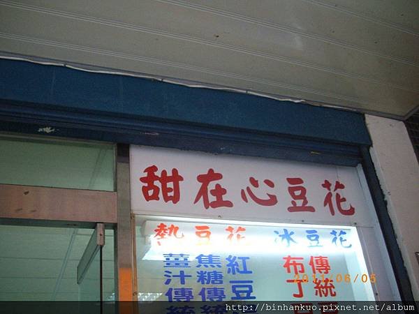 IMGP2795.JPG