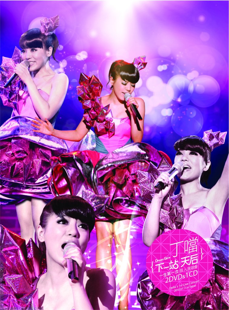 丁当live concert cover.jpg