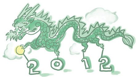 2012-龍年吉祥-1.jpg