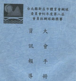 2002-會員手冊