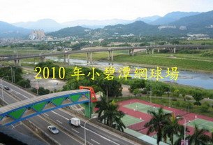 2010網球場-01.jpg