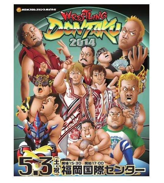 dontaku_poster