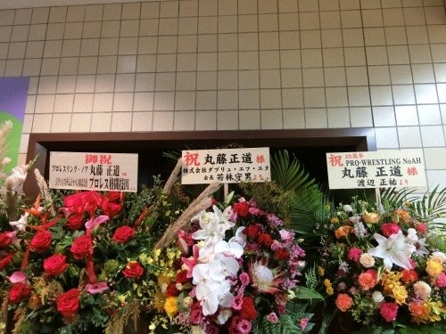 20180901丸藤20年 (4).jpg