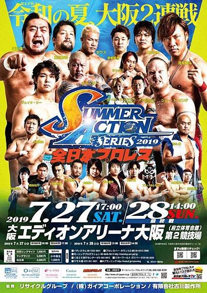 20190728AJPW (7).jpg