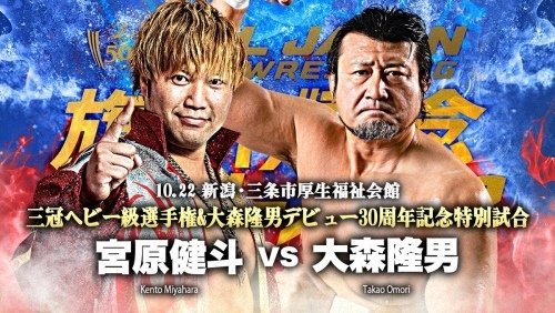 AJPW20221022 (3).jpg