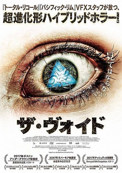 恐懼虛空日本版.jpg