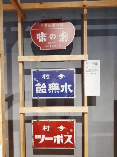 2023.12.28 安平航海城 &amp; 𥴊仔。雜貨。店 特展