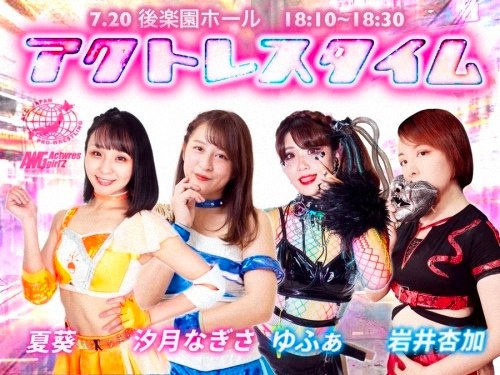 2024.07.20 全日本摔角 東京後樂園 觀後感