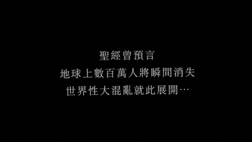 末日迷蹤 (3).jpg