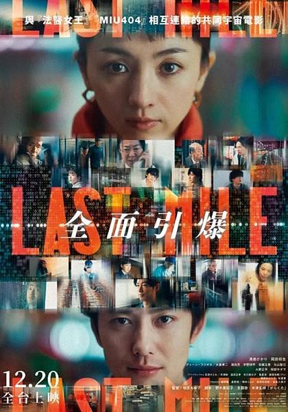 全面引爆 (2).jpg