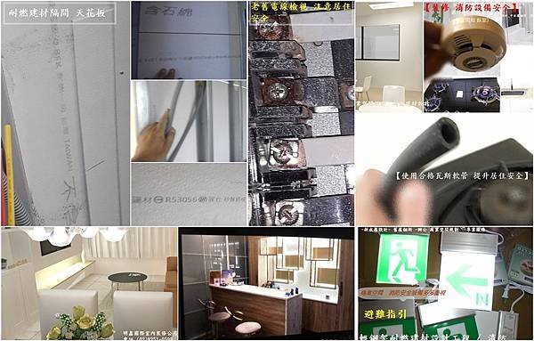 6   日常工作 明鑫國際室內裝修  耐燃建材設計 用電安全負載規劃 住警器能提升居住安全  燃氣管線定期檢視  重視空間居住安全2021.jpg