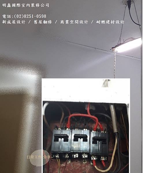 m2  工作分享   明鑫國際室內裝修公司.jpg