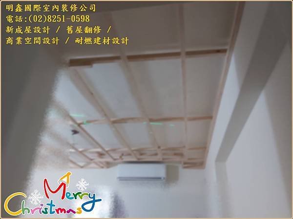 5 下一場~ 進場 ~ 持續打造舒適夢想家~ 明鑫國際室內裝修 電話(02)8251-0598.jpg