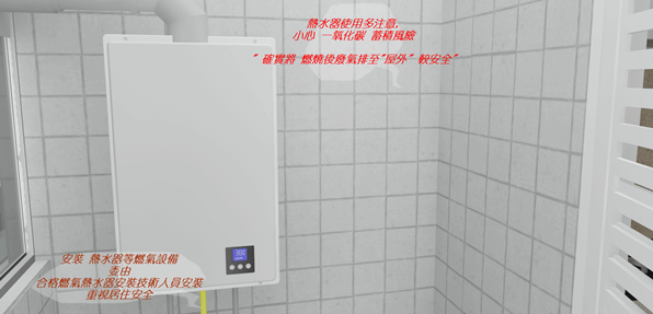 3 使用燃氣設備 注意使用安全  使用瓦斯注意通風~.png