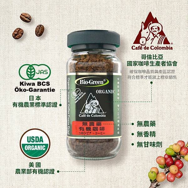 極致品味【囍瑞 BIOES】阿拉比卡即溶有機咖啡