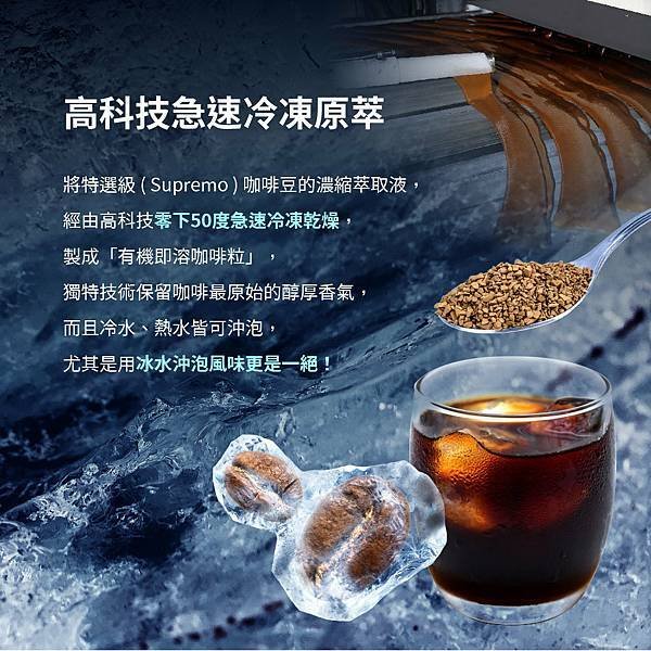 極致品味【囍瑞 BIOES】阿拉比卡即溶有機咖啡