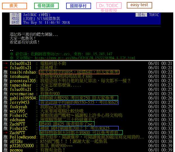 新制多益書推薦ptt