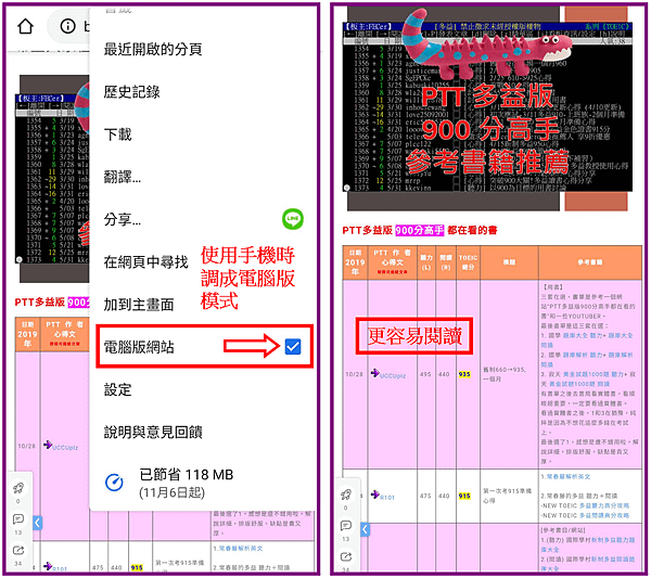 新制多益書籍900分高手推薦.png