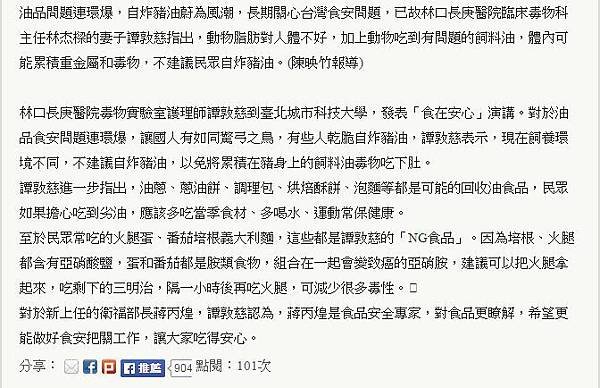 自炸豬油 譚敦慈不建議02