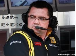 Eric Boullier.jpg